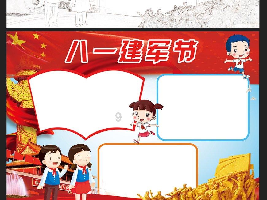 万词王